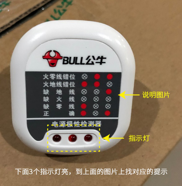 電源極性檢測器圖