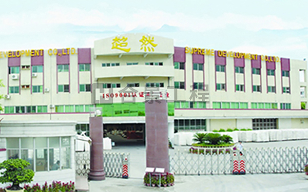 超然塑膠機電安裝案例